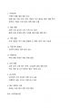 [강력추천] 범죄학 기말고사 이론시험 범위 핵심요약 + 고득점 12페이지