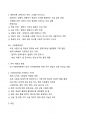 [강력추천] 범죄학 기말고사 이론시험 범위 핵심요약 + 고득점 14페이지
