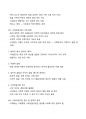 [강력추천] 범죄학 기말고사 이론시험 범위 핵심요약 + 고득점 15페이지