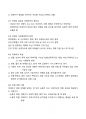 [강력추천] 범죄학 중간고사 이론시험 범위 핵심요약 + 고득점 5페이지