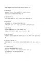 [강력추천] 범죄학 중간고사 이론시험 범위 핵심요약 + 고득점 9페이지