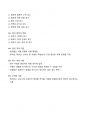[강력추천] 범죄학 중간고사 이론시험 범위 핵심요약 + 고득점 10페이지