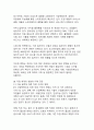 4차 산업혁명 시대 직업의 미래 전망과 인간 중심 가치의 재정립 7페이지