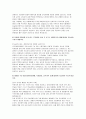 건국대학교병원 간호사 합격 올인원 자기소개서, AI검사, 면접자료 준비(합격인증O) 3페이지