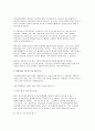 건국대학교병원 간호사 합격 올인원 자기소개서, AI검사, 면접자료 준비(합격인증O) 5페이지