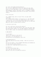 건국대학교병원 간호사 합격 올인원 자기소개서, AI검사, 면접자료 준비(합격인증O) 6페이지