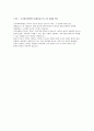 건국대학교병원 간호사 합격 올인원 자기소개서, AI검사, 면접자료 준비(합격인증O) 7페이지