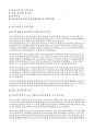 차의과학대학교 임상상담심리대학원 학업계획서(차의과학대학교 임상상담심리대학원 석사 진학학업계획서) 2페이지
