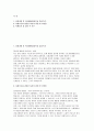 삼성창원병원 간호사 자소서] 삼성창원병원 신규 간호사(졸예) 자기소개서 최신 자료 2페이지