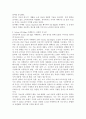 4주차에서 마케팅믹스 전략에 대해 학습하였습니다. 마케팅믹스 전략에 대한 개념을 제시하고, 최근 출시된 신제품을 하나 선정하여 어떤 마케팅믹스 전략을 수립하였는지 분석해보세요. 5페이지