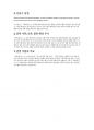 팩트풀니스_한스로슬링 (독후감/북리뷰) 2페이지