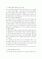 구미시 임기제공무원 임용시험 청년지원 전담인력 직무수행계획서 2페이지
