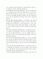 구미시 임기제공무원 임용시험 청년지원 전담인력 직무수행계획서 4페이지