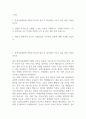 [삼성서울병원 간호사 합격 자기소개서] 삼성서울병원 간호사 합격 자소서 예문 (왜 삼성서울병원에 적합한 인재인지 강조한 자기소개서) 2페이지
