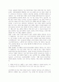 [삼성서울병원 간호사 합격 자기소개서] 삼성서울병원 간호사 합격 자소서 예문 (왜 삼성서울병원에 적합한 인재인지 강조한 자기소개서) 3페이지