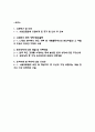 서울의료원 자기소개서 - 서울특별시 서울의료원 간호사 최종합격 자소서 (서울의료원 자기소개서 BEST 예문) 2페이지