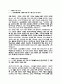 서울의료원 자기소개서 - 서울특별시 서울의료원 간호사 최종합격 자소서 (서울의료원 자기소개서 BEST 예문) 3페이지