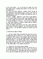 서울의료원 자기소개서 - 서울특별시 서울의료원 간호사 최종합격 자소서 (서울의료원 자기소개서 BEST 예문) 4페이지