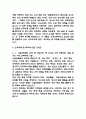 서울의료원 자기소개서 - 서울특별시 서울의료원 간호사 최종합격 자소서 (서울의료원 자기소개서 BEST 예문) 5페이지