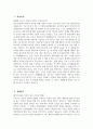 [분당차병원 경력 간호사 자기소개서] 2025년 하반기 분당차병원 경력 간호사 자소서 분당차병원 자기소개서 차의과학대학교 분당차병원 경력간호사 지원동기 분당차병원 자소서 3페이지