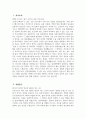 ((분당차병원 경력 간호사 자소서)) 2025년 하반기 분당차병원 경력 간호사 자기소개서 차의과학대학교 분당차병원 경력간호사 지원동기 분당차병원 자기소개서 분당차병원 자소서 3페이지