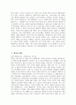 ((분당차병원 경력 간호사 자소서)) 2025년 하반기 분당차병원 경력 간호사 자기소개서 차의과학대학교 분당차병원 경력간호사 지원동기 분당차병원 자기소개서 분당차병원 자소서 4페이지