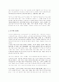 고전적 조건화와 조작적 조건화의 차이를 보육현장의 사례를 들어 설명하시오 3페이지