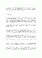 고전적 조건화와 조작적 조건화의 차이를 보육현장의 사례를 들어 설명하시오 5페이지