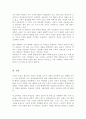 과거의 가족구조 및 형태와 현대의 가족구조 및 형태가 어떻게 변화되었는지 논하시오 5페이지