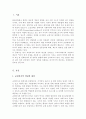 교정복지와 우리나라의 교정복지역사에 대하여 설명하시오 2페이지