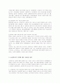 교정복지와 우리나라의 교정복지역사에 대하여 설명하시오 4페이지