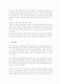 교정복지와 우리나라의 교정복지역사에 대하여 설명하시오 6페이지