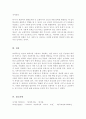 교정복지와 우리나라의 교정복지역사에 대하여 설명하시오 7페이지