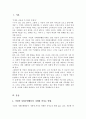 기업의 사회공헌활동으로 진행되는 우수사례를 소개하고 기업의 자원봉사활동의 필요성을 제시하시오 2페이지