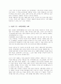 기업의 사회공헌활동으로 진행되는 우수사례를 소개하고 기업의 자원봉사활동의 필요성을 제시하시오 4페이지