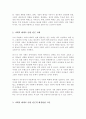(A+)빈곤의 개념중 사회적 배제로서의 빈곤을 우리주변에서 발생할 수 있는 것으로 예를 들어 설명하고 해결방안을 제시하시오 3페이지
