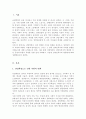 산업혁명은 장애인복지에 어떤 영향을 주는지 서술하시오 2페이지