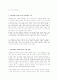 산업혁명은 장애인복지에 어떤 영향을 주는지 서술하시오 3페이지
