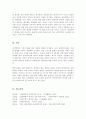 산업혁명은 장애인복지에 어떤 영향을 주는지 서술하시오 5페이지