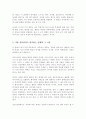 실존주의 상담이론의 인간 실존조건의 기본적 차원 명제 여섯 가지 중 가장 중요한 명제는 무엇이라고 생각하는지에 대해 논의하시오 3페이지