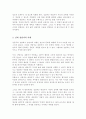 실존주의 상담이론의 인간 실존조건의 기본적 차원 명제 여섯 가지 중 가장 중요한 명제는 무엇이라고 생각하는지에 대해 논의하시오 4페이지