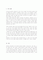 실존주의 상담이론의 인간 실존조건의 기본적 차원 명제 여섯 가지 중 가장 중요한 명제는 무엇이라고 생각하는지에 대해 논의하시오 5페이지