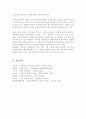 실존주의 상담이론의 인간 실존조건의 기본적 차원 명제 여섯 가지 중 가장 중요한 명제는 무엇이라고 생각하는지에 대해 논의하시오 6페이지