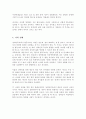 장애인복지의 이념 중 평등사상에 대해 설명하고 본인의 의견도 함께 진술하시오 5페이지
