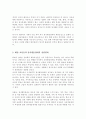 정서행동장애의 원인이 되는 심리학적 위험요인에는 어떠한 것들이 있고 그러한 요인들이 어떻게 정서행동장애에 영향을 미치는지 서술하시오 3페이지
