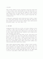 정서행동장애의 원인이 되는 심리학적 위험요인에는 어떠한 것들이 있고 그러한 요인들이 어떻게 정서행동장애에 영향을 미치는지 서술하시오 5페이지