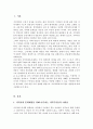 지역사회문제를 해결하는데 있어서 지역주민들은 어려움에 직면하는 상황이 발생하고 무력감이나 좌절을 느낄 수 있는 상황을 어떻게 극복하고 이들의 역량을 강화할 수 있을지 서술 2페이지