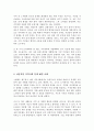 지역사회문제를 해결하는데 있어서 지역주민들은 어려움에 직면하는 상황이 발생하고 무력감이나 좌절을 느낄 수 있는 상황을 어떻게 극복하고 이들의 역량을 강화할 수 있을지 서술 3페이지