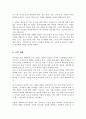지역사회문제를 해결하는데 있어서 지역주민들은 어려움에 직면하는 상황이 발생하고 무력감이나 좌절을 느낄 수 있는 상황을 어떻게 극복하고 이들의 역량을 강화할 수 있을지 서술 5페이지