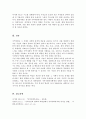 지역사회문제를 해결하는데 있어서 지역주민들은 어려움에 직면하는 상황이 발생하고 무력감이나 좌절을 느낄 수 있는 상황을 어떻게 극복하고 이들의 역량을 강화할 수 있을지 서술 6페이지